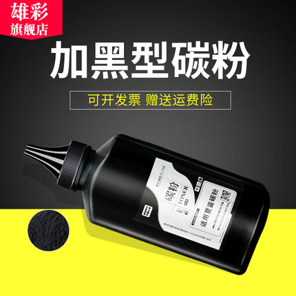 雄彩适用HP4182X碳粉8100DN/N 8150DN/HN MFP墨粉Mopier320添加粉佳能LBP-1910 950 4000 3250 EP-72碳粉墨粉