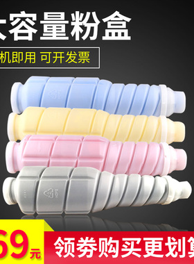 雄彩适用柯尼卡美能达TN610/612粉盒Bizhub C5500粉盒C6500 C5501 C6501 C6500粉盒碳粉墨粉盒彩色复印机碳粉