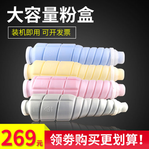 彩色复印机墨粉盒