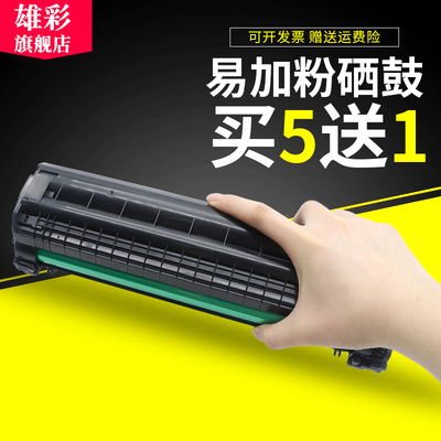 三星黑白激光打印机硒鼓粉盒
