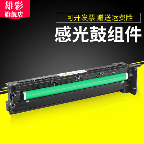 惠普打印机成像鼓