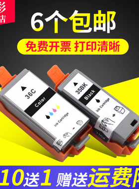 雄彩适用佳能IP110 IP100B IP100墨盒mini260 320便携式打印机墨盒 佳能PGI-35BK黑色墨盒 CLI-36C彩色墨盒