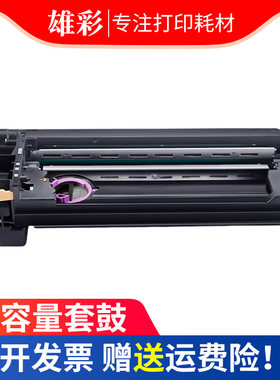富士施乐感光鼓组件墨粉盒