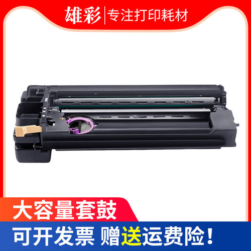 富士施乐感光鼓组件墨粉盒