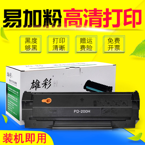 奔图打印机硒鼓粉盒