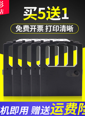 雄彩适用四通OKI8340C 8340CII 740C OKI5530SC  OKI5630SP色带OKI5340 OKI5530针式打印机色带框架芯 墨带盒