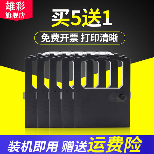 打印清晰 不褪色 经久耐用 品质保证