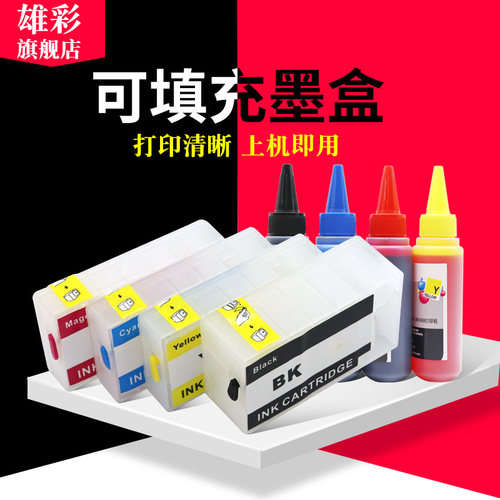 佳能填充彩色打印机连供墨盒