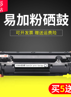 雄彩适用惠普HP LaserJet Pro M201N M201DW M225DN M225DW硒鼓 M125NW M127FN硒鼓墨粉盒 黑白打印机硒鼓