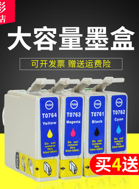 雄彩适用爱普生EPSON Stylus ME200 ME2 C58墨盒STYLUS CX2800墨盒 彩色喷墨打印一体机墨盒T0761-T0764墨盒
