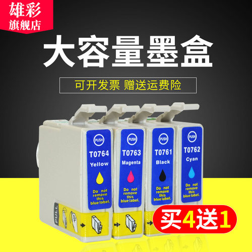 爱普生打印一体机彩色喷墨