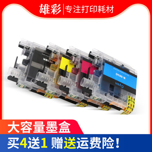 兄弟一体机彩色喷墨