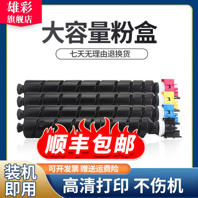 TK-8518彩色复印机墨粉盒