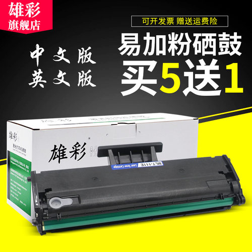 三星硒鼓打印机墨粉