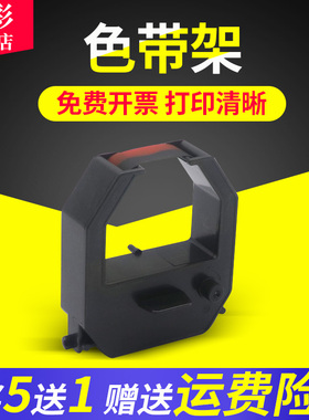 雄彩适用KE-600/601/610/620/630/700/710/720考勤机色带架ET-3310/35000带框芯墨盒60/61/62/63双色打印机