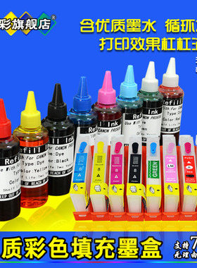 雄彩适用佳能 Pixma Pro9000 MARK II打印机填充墨盒 8色连供墨水