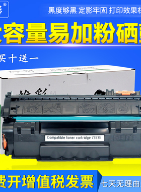 雄彩适用HP Q7553A硒鼓P2014N P2015D/DN M2727MFP打印机晒鼓墨盒