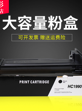 雄彩适用华讯方舟HC1990粉盒华讯方舟KM21223DN KM21223DNA粉盒km21223dna打印复印机墨粉盒km21223dn碳粉盒