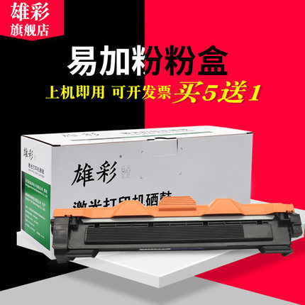 雄彩适用兄弟MFC-1908粉盒MFC-1815/1816/1818/1819/1919NW/1906扫描黑白激光打印一体机粉盒1910W碳粉墨盒