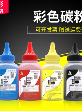 雄彩适用兄弟brother HL-3150CDN 3170 9340彩色打印机碳粉TN225 TN221 TN245 TN241墨粉TN285碳粉