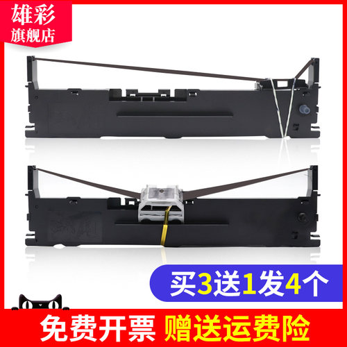 雄彩适用格志ak890色带