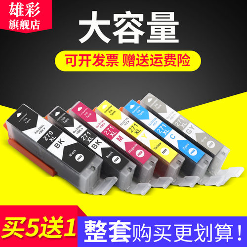 佳能照片打印一体机彩色喷墨