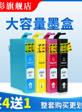 雄彩适用爱普生T2001-T2004墨盒XP100 XP200 XP300 XP400墨盒XP310 XP410 XP314墨盒打印复印一体机油墨水盒