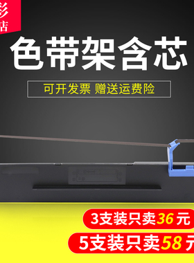 雄彩适用得实DS900色带架 DS900II DS910 DS940 DS980色带架 得实80D-2色带架AR400 针式打印机色带架 框芯