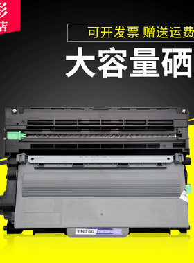 兄弟硒鼓打印机墨粉盒