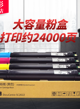 雄彩适用富士施乐C2270粉盒C3370 C3371墨粉筒C3373 C3375 C4470 C4475 C5570 C5575彩色复印机墨粉盒墨盒