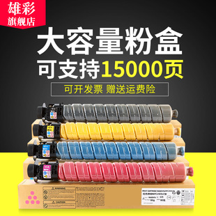 1120彩色复印机粉盒碳粉盒DSc1220 1025L 1225ex粉盒墨粉盒 DSC1020 雄彩适用基士得耶DSC1025LC粉盒DSC1025L