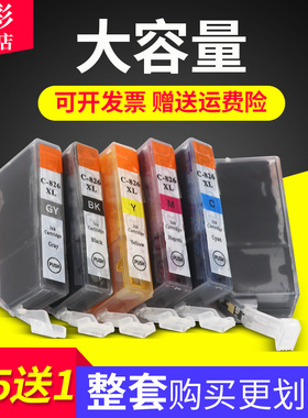 雄彩PGI-825BK黑色 CLI-826红色墨盒适用佳能 MG6180 MG6280 MG5280 MG5380 MX898喷墨彩色打印机油墨盒墨水