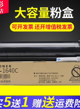 雄彩适用 东芝T-1640C粉盒 碳粉E-Studio 163/165/203/205/166/167/206/207/237打印机粉盒复印机墨粉盒 墨盒