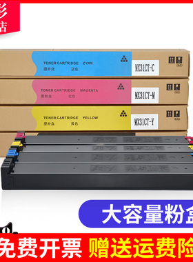 雄彩适用夏普MX-4110N粉盒MX-4141 4140 4111彩色复印机碳粉MX-5110 5111 5112 5140 5141墨盒 MX-51CT墨粉盒