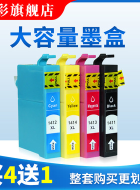 雄彩适用爱普生ME OFFICE 620F ME35 ME320 ME330 ME340 ME350 黑色彩色喷墨打印复印一体机油墨水墨盒