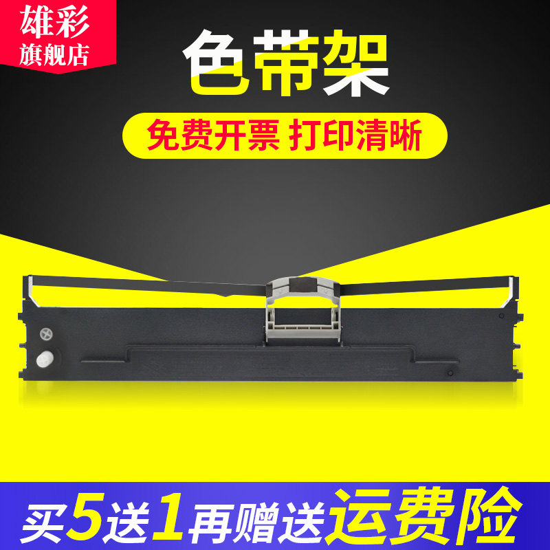 雄彩适用 OKI MICROLINE 760F色带架 OKI ML5560 5760 150F D21006B色带架含芯碳带墨盒针式打印机色带框
