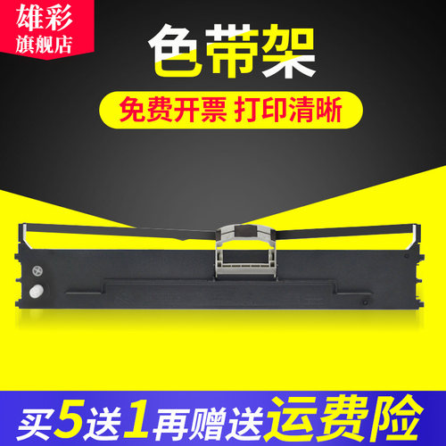 雄彩适用 OKI MICROLINE 760F色带架 OKI ML5560 5760 150F D21006B色带架含芯碳带墨盒针式打印机色带框