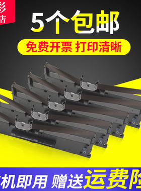 雄彩适用 Epson LQ-615K/KII色带架LQ-630k 610K 735K 630KII LQ-635K 730K LQ80KF针式打印机墨盒色带框架芯