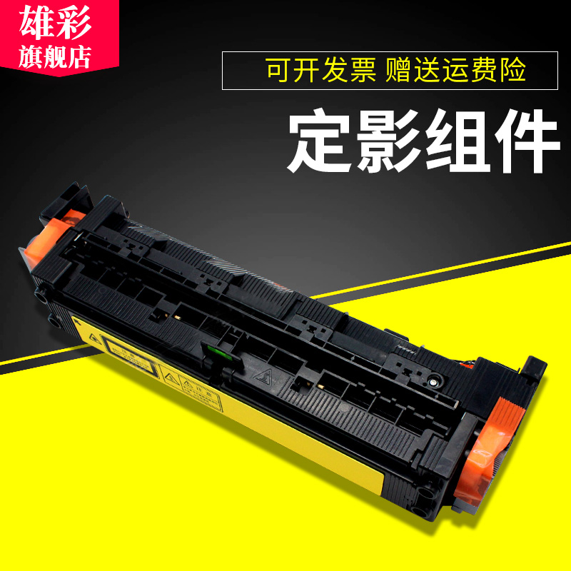 雄彩适用夏普AR310U定影 sharp 420U M350加热组件AR450 M351N 451N定影器 复印机加热组件