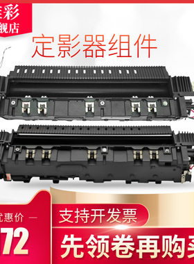 雄彩适用理光RICOH MP 2000定影器加热器组件 2500 2501 2015 MP2001L定影组件MP 1813 L 1800复印机加热组件