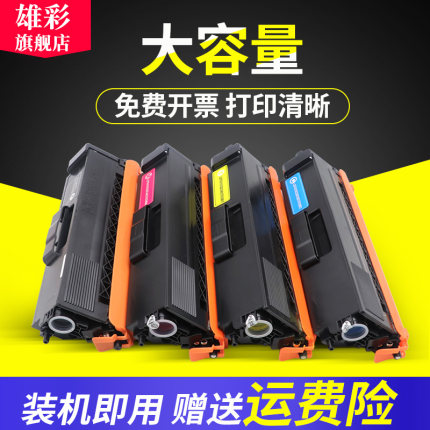 雄彩适用兄弟TN370粉盒TN310 315 375 348 378粉盒HL-4150CDN HL-4570CDW墨盒DCP-9055CDN 9055W打印机硒鼓