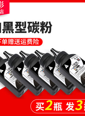 雄彩适用惠普HP m127fn M128fn M128FP M128FW M202N碳粉M1218NFS M1314 M1139 M1219激光打印传真一体机墨粉