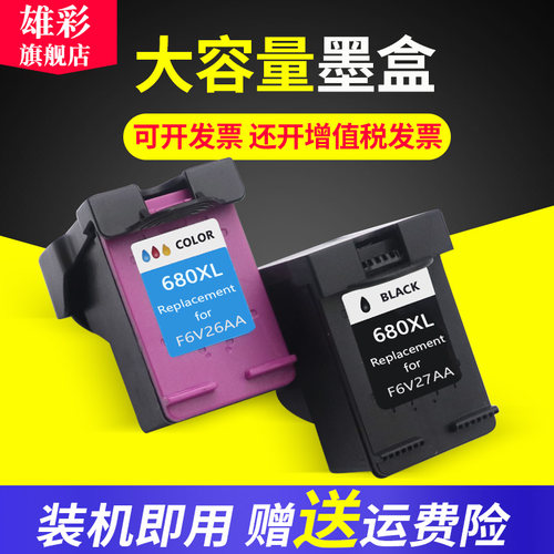 雄彩打印一体机油墨水盒