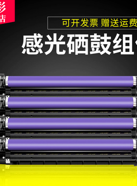 雄彩适用富士施乐SC2020CPS硒鼓SC2020DA感光鼓组件CT351053鼓架SC2020CPS S2021复印机硒鼓R1 2 3 4感光鼓