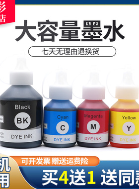 雄彩适用兄弟BrotherDCP-T500W T510W T300 T310 T800W墨水T700W T710W T810W BT6009BK BT5009C填充连供墨水