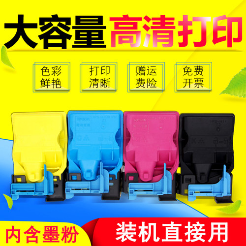 打印机彩色硒鼓碳粉盒