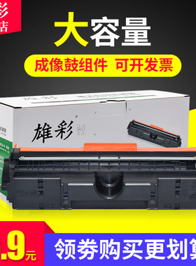 雄彩适用HP CF354A硒鼓LaserJet M176n 177fw Pro 200 Color M275MFP成像鼓LBP7010C 7018打印机成像鼓感光鼓