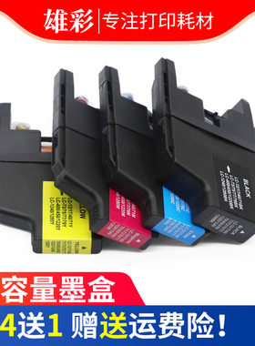 雄彩适用 兄弟MFC-J6710dw DCP-J525N/W MFC-J955DN MFC-J5910DW  MFC-J6910DW喷墨打印传真机墨盒墨水盒