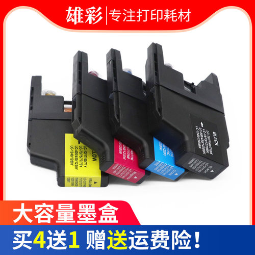 兄弟打印传真机墨水盒
