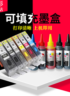 雄彩适用佳能MG6821 MG6822 5720照片打印机填充墨盒6820连供墨水MG5720 MG5721 MG5722 MG7720填充墨盒